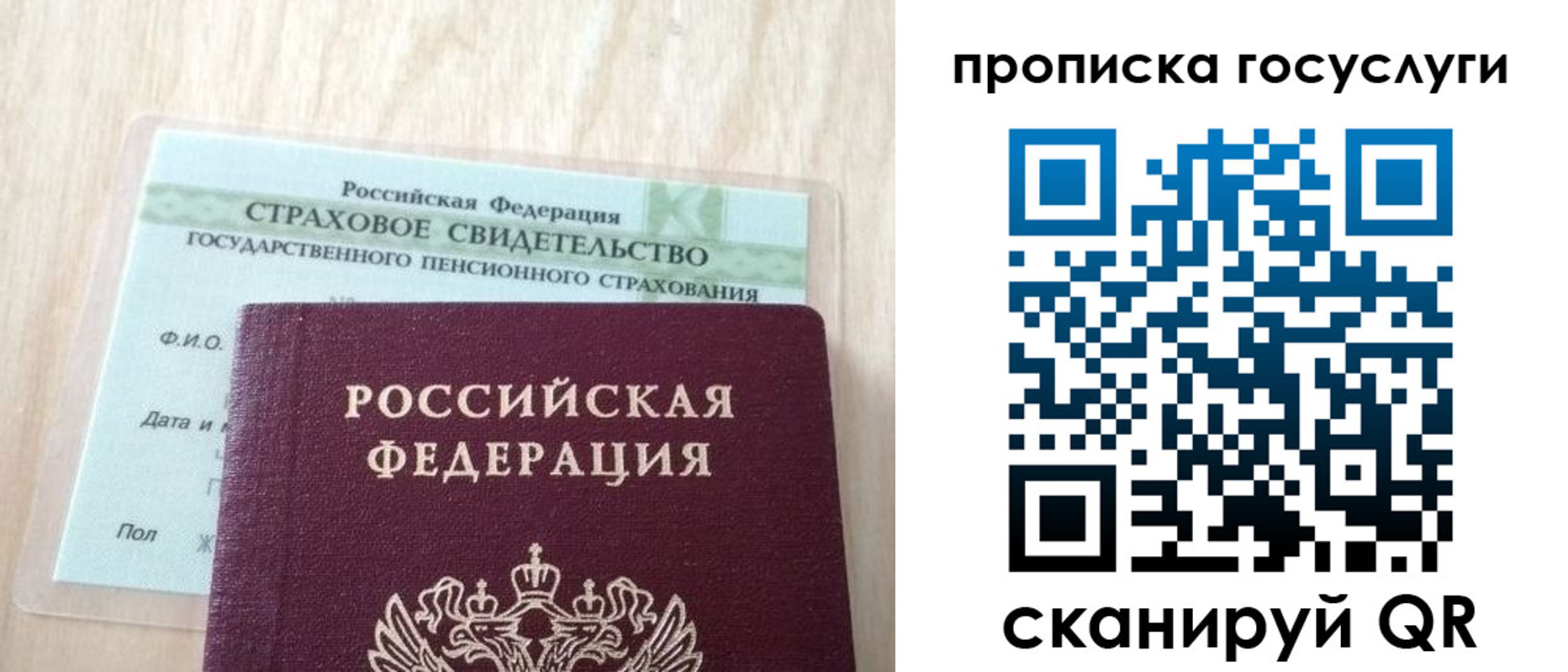 временная регистрация законно в Сунже