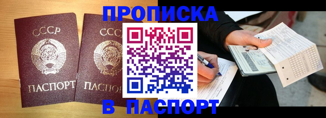 временная регистрация в Сунже