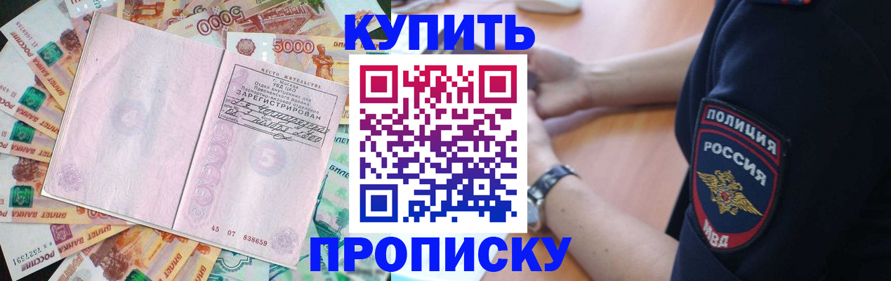 временная регистрация поиск в Сунже